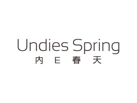 內(nèi)E春天 UNDIES SPRING