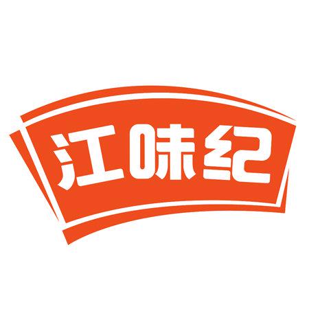 江味紀(jì)