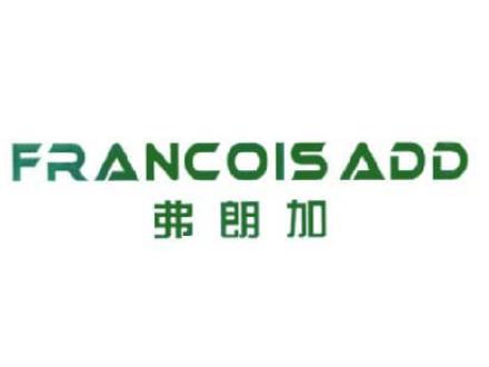 弗朗加FRANCOISADD