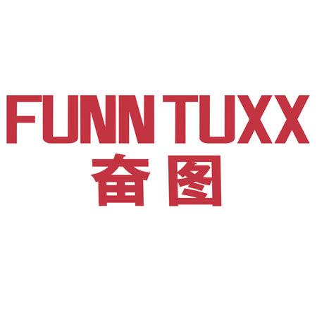 FUNN TUXX 奮圖