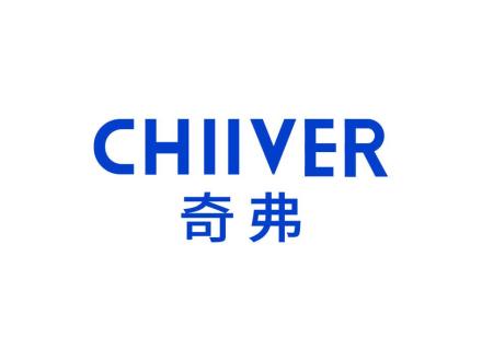 奇弗 CHIIVER