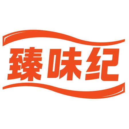 臻味紀(jì)