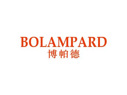 BOLAMPARD 博帕德