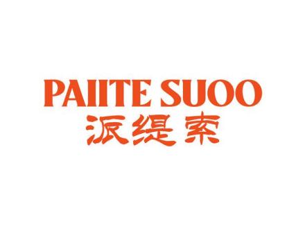 PAIITE SUOO 派緹索