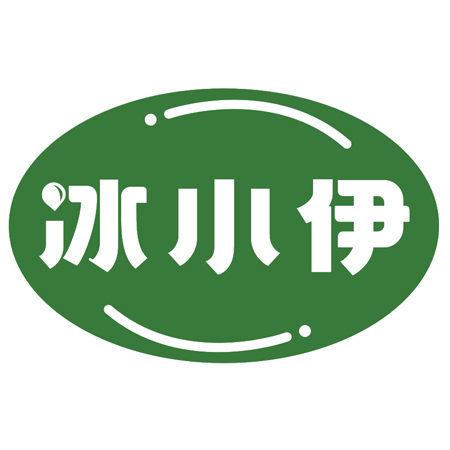 冰小伊