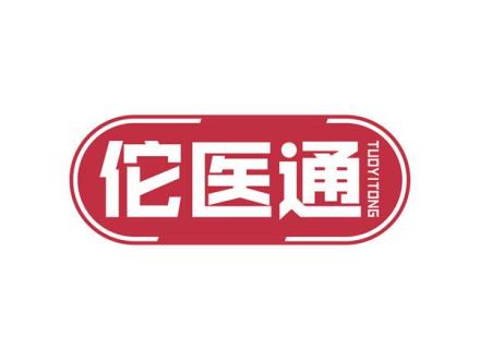 佗醫(yī)通