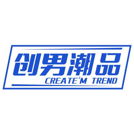 創(chuàng)男潮品 CREATEM TRENO