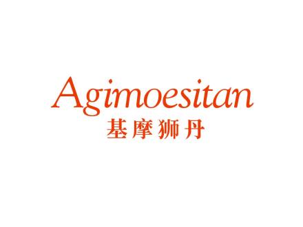 基摩獅丹 AGIMOESITAN