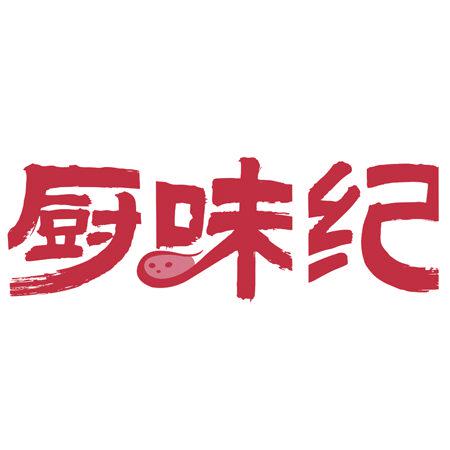 廚味紀(jì)