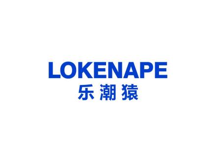 樂潮猿LOKENAPE