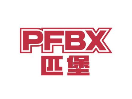 PFBX 匹堡