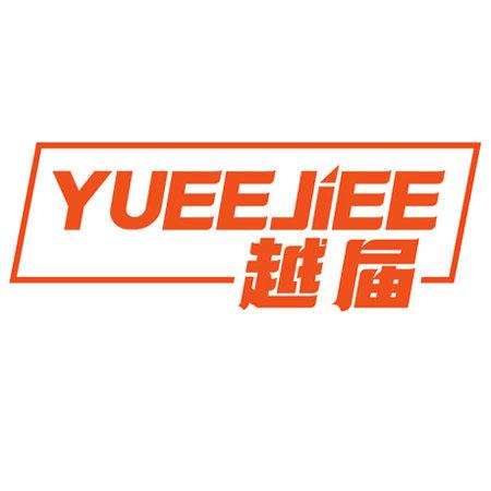 越屆 YUEEJIEE