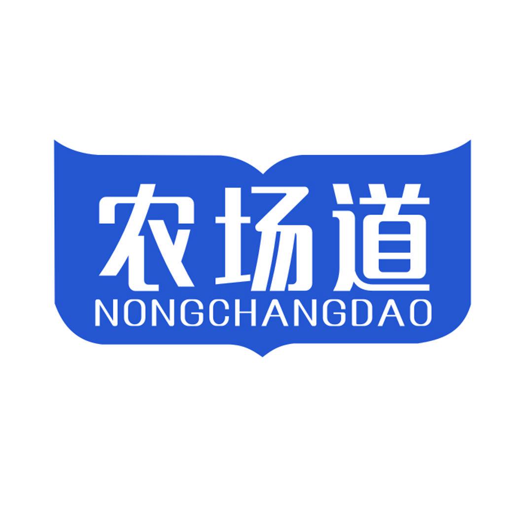 農(nóng)場道