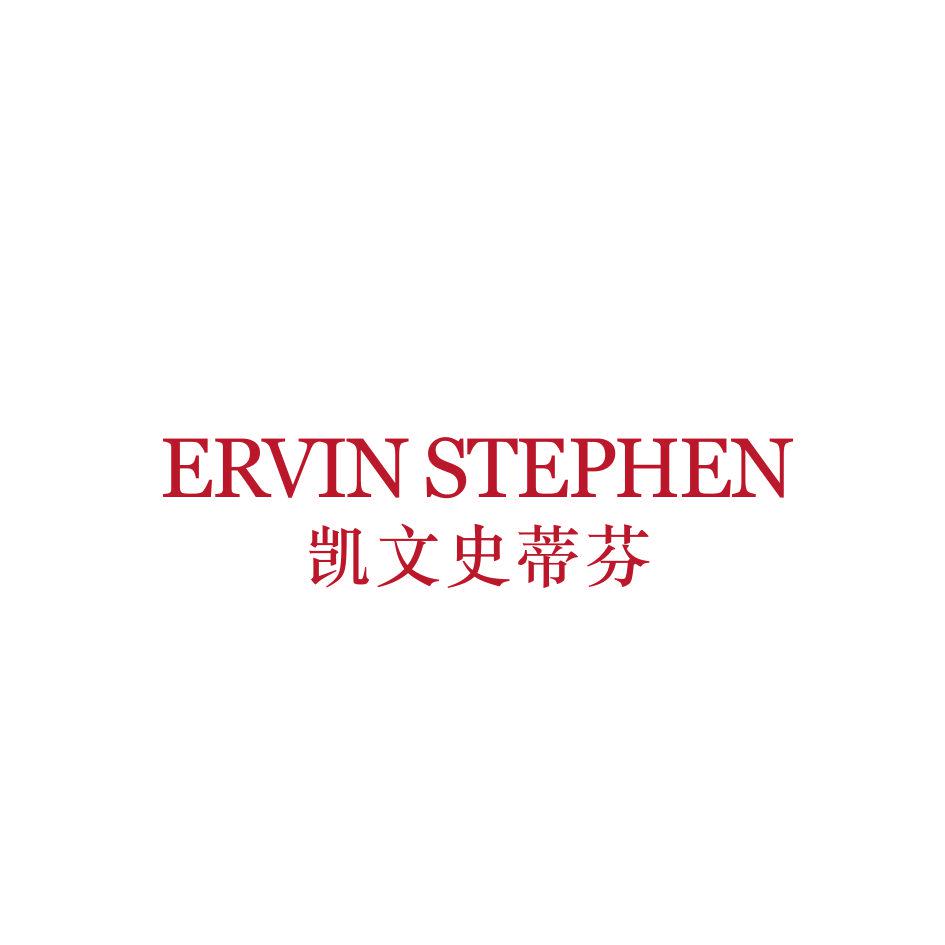 ERVIN STEPHEN 凱文史蒂芬