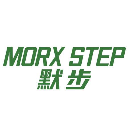 MORX STEP 默步