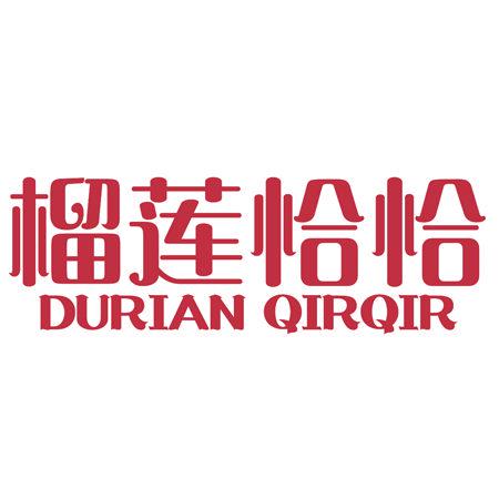 榴蓮恰恰 DURIAN QIRQIR