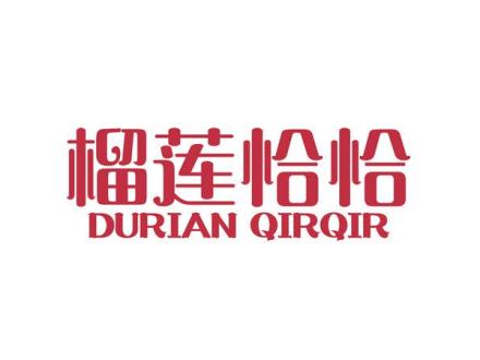 榴蓮恰恰 DURIAN QIRQIR