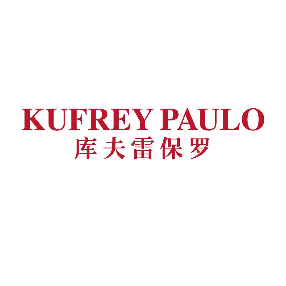 庫夫雷保羅 KUFREY PAULO