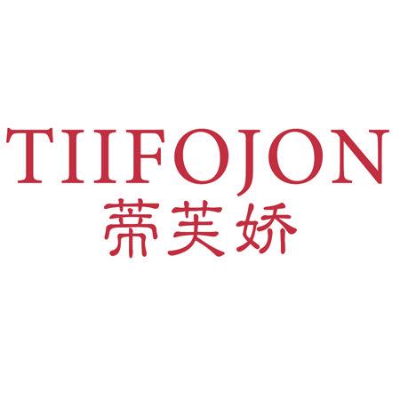 TIIFOJON 蒂芙嬌