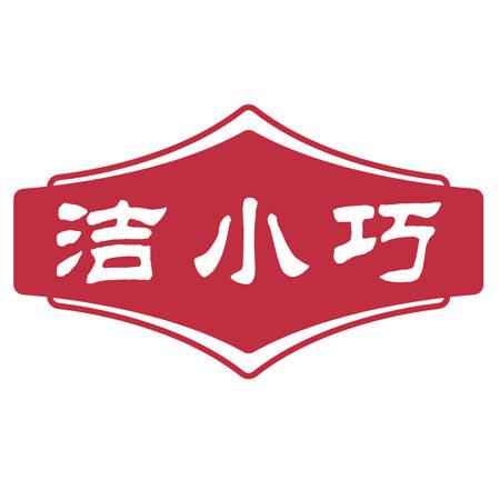 潔小巧