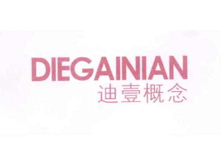 迪壹概念 DIEGAINIAN