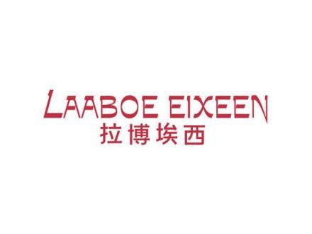 LAABOE EIXEEN 拉博埃西