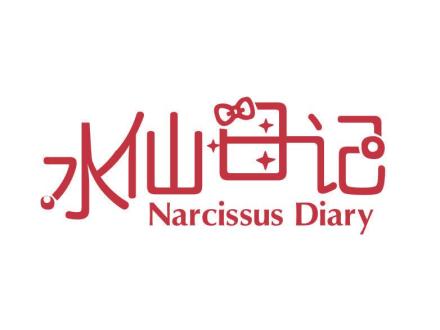 水仙日記 NARCISSUS DIARY