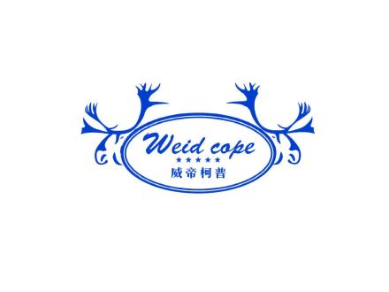 威帝柯普 WEID COPE