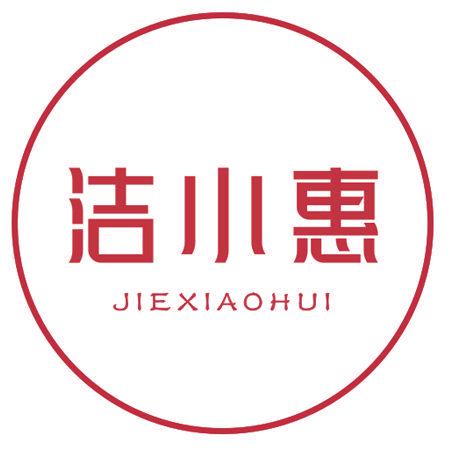 潔小惠