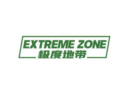 EXTREME ZONE 極度地帶