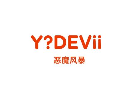 惡魔風(fēng)暴YDEVII