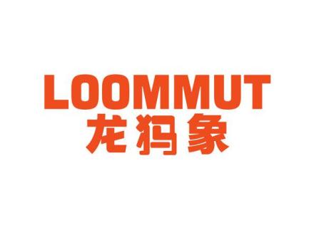 LOOMMUT 龍犸象