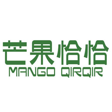 芒果恰恰 MANGO QIRQIR