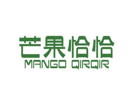 芒果恰恰 MANGO QIRQIR