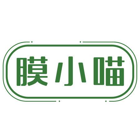 膜小喵