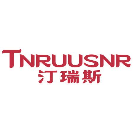 TNRUUSNR 汀瑞斯