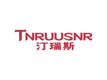 TNRUUSNR 汀瑞斯