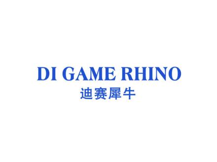 迪賽犀牛 DI GAME RHINO