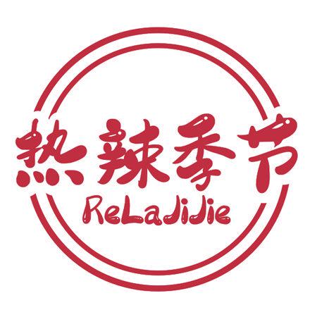 熱辣季節(jié)