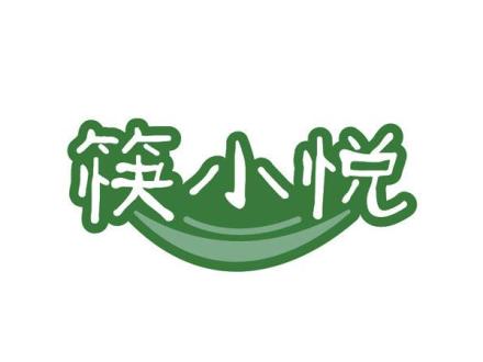 筷小悅