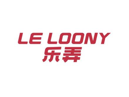 樂弄 LE LOONY