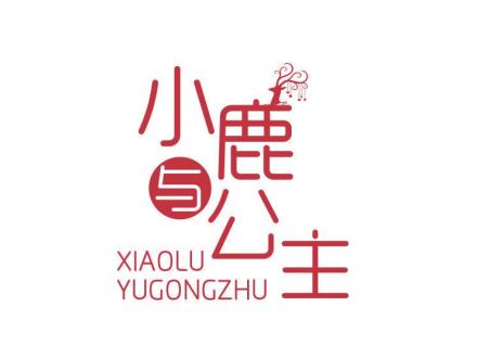 小鹿與公主