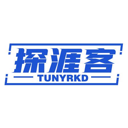 探涯客 TUNYRKD