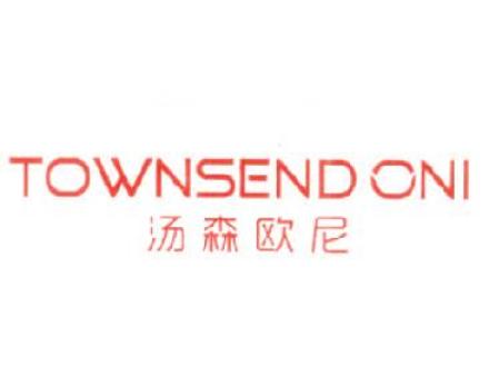 湯森歐尼 TOWNSEND ONI