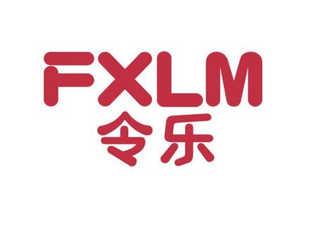 FXLM 令樂