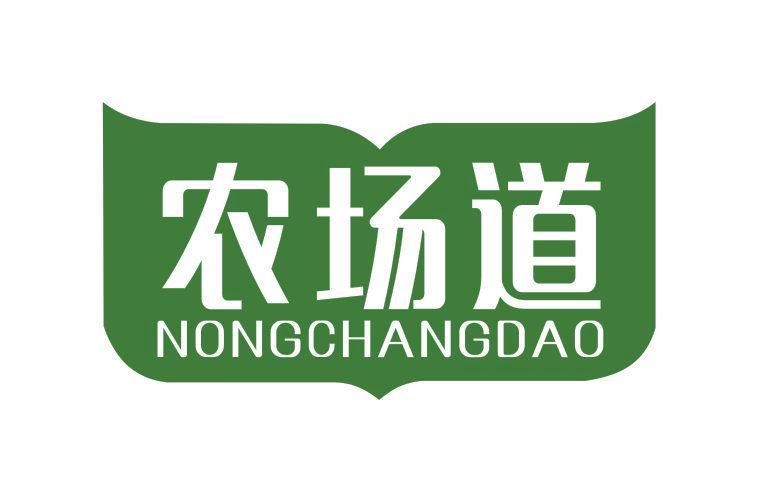 農(nóng)場道