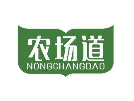 農(nóng)場道