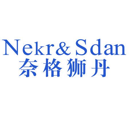 NEKR&SDAN 奈格獅丹