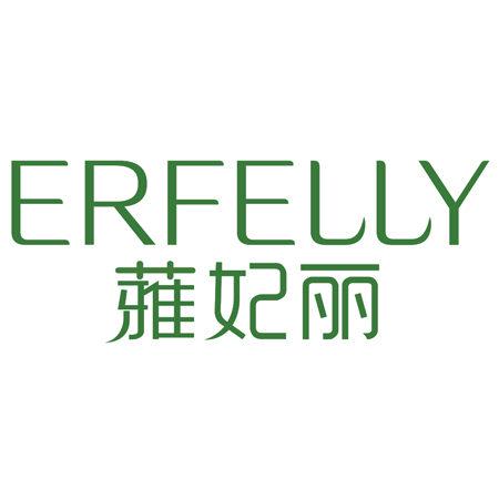 蕥妃麗 ERFELLY