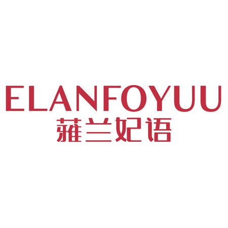 ELANFOYUU 蕥蘭妃語